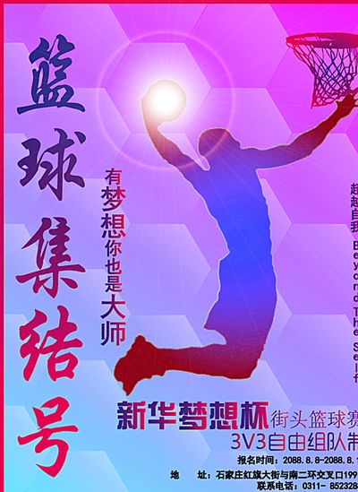 骑行爱好者