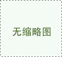 实力差距并